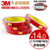 3M double-sided adhesive for automotive strong high temperature resistant high viscosity waterproof automotive tape Home foam non-trace fixing adhesive