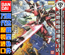 BANDAI MG 1 100 JUSTICE GUNDAM Infinite JUSTICE Up to Parts