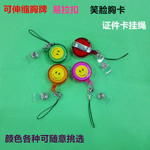 Smiley face work card badge lanyard easy pull buckle rope can be freely retractable buckle badge hanger lanyard color smile face card