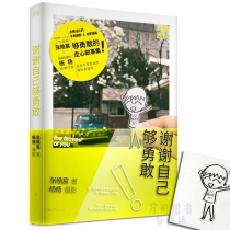 Thank you for being brave enough Zhang Haochen WE-39 genuine spot flash hair Z2 random hand-drawn card heart story collection Mobile photography creative illustration interactive handwritten note page