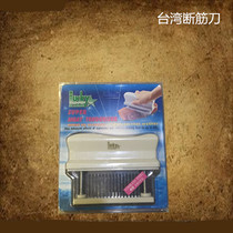 Taiwan Lucky Pine Meat Breaking Knife 48 Teeth Bull Gluten Knife Tender Meat Needle Sharp 48 Pin Inserts Pine Meat Instrumental Meat