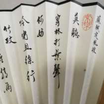 Folding fan Fan Grass Book Set Disturbance Su Shi Shi Poetry Mo Listening To Lin Beat Leaf Sound Artificial Calligraphy Gift Fan