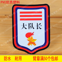 Primary school arm Chapters Chapter sleeves Great Captain logo Captain Sleeve Mark Ban Long Sign dont wear