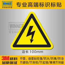 Be careful with electric signs self-adhesive stickers beware of electric shock warning stickers 3M safety signs anti-high voltage electric shock