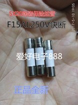 Ceramic fuse tube 5×20mm 15A explosion-proof fuse fuse tube F15AL250V fast break
