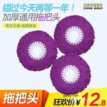 Rotating mop head replacement Microfiber mop cotton head daily necessities general thickening strong absorbent multi head