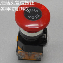 Push button switch of high quality mushroom head push button switch hand button switch 22 button switch