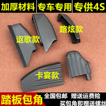 Suitable for Sway X3 Ford Ri BAIC Magic Speed S3s7s5S6 Foot Pedal Angle Plug Plastic Head Black Glue