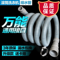 Suitable for multi-function universal drum washing machine drain pipe drain water hose extension