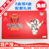 Hunan Xiangxi Huaihua Specialty Museum Xiang Laocai Fuqiao beef gift box Xinlang scalper dried meat slices spicy sauce flavor