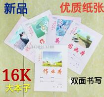 16K primary and middle school students homework This wholesale learning stationery maths writing book English drawings essay writing exercise benzi