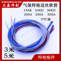 Gas welding torch Panasonic 200A350A500A wire feed hose Guide wire tube European 15AK24KD36KD OTC type