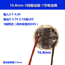 Hot sale flashlight constant current circuit board CREE 10W T6 lamp bead LED driver board 17mm five-speed dimming 3 7V