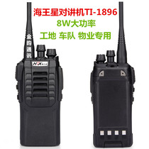 Original Neptune walkie-talkie 1865 Neptune 1868 1896 X5 walkie-talkie high power construction site