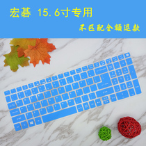 Acer Hyun 6 A615 A515 15 6 inch laptop keyboard protection film dust pad cover