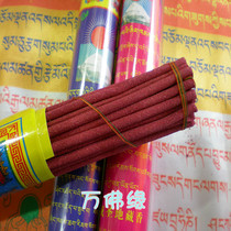 The knot price is hidden with Tibetan medicine Taste of Lhasa Tibetan incense Long 38CM A 4 8 Yuan Snow Domain treasures (long section)