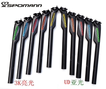 British SPOMANN Sboman full carbon fiber road mountain bike seat pipe broken wind seat pipe seat bar accessories