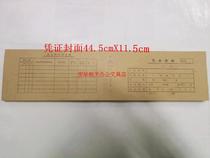 Kraft paper voucher cover cover 44 5cmX11 5cm a pack of about 55 sheets 5 copies