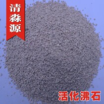 Activated zeolite filter material Pure natural zeolite clinoptilolite activated zeolite zeolite absorbent