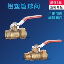 Aluminum plastic pipe valve solar pipe valve inner and outer tooth ball valve card ball valve 1216 1620 2632