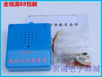 Magnetron flash alarm kit teaching practice welding practice welding practice diy parts electronic production assembly