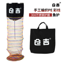 Cangji fish protection black pit competitive quick-drying waterproof fish protection 1 8m manual Hercules wire hand-made fish protection 40 diameter