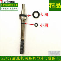 Three-cylinder plunger high pressure washer Car washer brush accessories 55 58 type pressure regulator seal ring leather ring