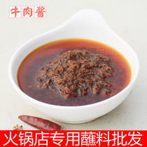 Yuzhen spicy beef sauce hot pot dip commercial mushroom sauce dipping sauce under the rice noodles sauce special barrel