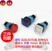 Original import with light self-locking mushroom head miniature button switch Kaikun K16-992H rectangular 16mm