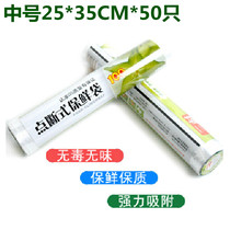  Food preservation bag Point break type preservation bag PE food bag Disposable sealed bag Medium 50 rolls