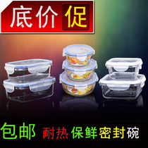 Glass lunch box sealed fresh bowl heat-resistant glass bowl large capacity microwave oven lunch box bento box