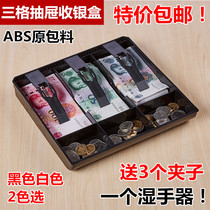  Three-grid supermarket cash register box Cash register plate cash register box Cash register box Cash storage cash register box