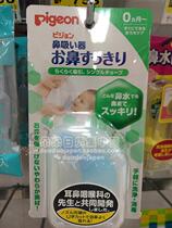 Spot Japanese pigeon baby nasal aspirator newborn baby mouth-sucking nose snot snot through the nose