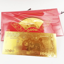 Gold foil banknotes New Year's red envelope Taiwan NT $1000 gold banknotes to make money mother NT $money mother red envelope