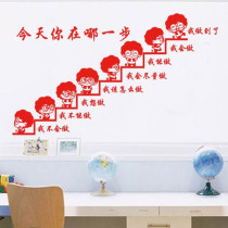  Where are you? Dream wall Stickers Office creative wall stickers Dormitory student bedroom learning wall stickers