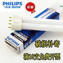Philips H tube H-type Daylight Energy-saving lamp flat four-pin transverse insertion double tube three primary color 55W36W24W18W tile