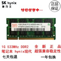 hynix Hyundai Hynix 1G DDR2 533MHz Notebook Memory Bar HYMP512S64CP8-C4