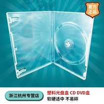 Single-sided DVD box cd box Single-disc CD box Soft plastic box CD storage disc box