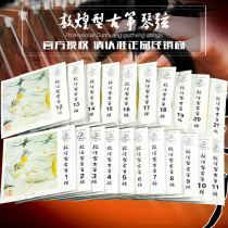 Dunhuang brand Guzheng strings A-type strings 1-21 single set of Dunhuang Guzheng strings Shanghai National Musical Instrument Factory