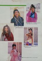 Yuan Jieying Yao Zhengjing Chen Manna and other Hong Kong versions of ancient clothes color page 1 page 32 opening 1P