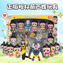 Gourd baby toy childrens toy deformation toy King Kong Gourd Brothers set hand-made small doll doll