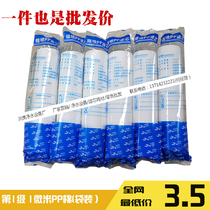 Manufacturer direct sales water purification 10 inch PP cotton filter core water purifier pure water purifier universal filter core 120 gr