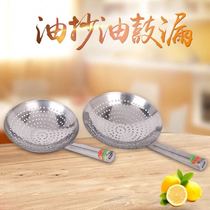 Thickened fried hot pot large colander large size stainless steel chef oil drum leakage kitchen hotel large filter leakage net