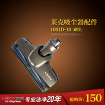 Lake vacuum cleaner original accessories 1001D-10 Air Brush brush head containing wool
