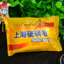 Soap 85g facial back anti-itch acne acne removal acne removal anti-mite face soap bath sulfur