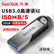 Sandi CZ73 high speed U disk 32G creative metal vehicle USB USB 3 0 high speed business mini encryption CZ71