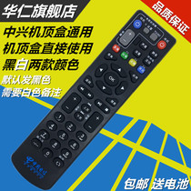  China Telecom ZTE ZXV10 B600 B700 B760EA H IPTV ITV set-top box remote control