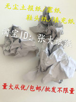 Toe paper dust-free newspaper plug paper filling paper plug bag plug shoes