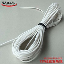 12V silicone heating wire Electric heating wire Silicone rubber heating wire Electric blanket wire heating wire heating wire