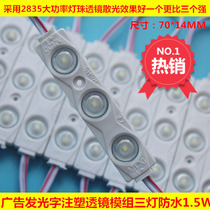 led2835 injection mold group lamp bright waterproof luminous word blister word led 12v Lens patch light box backlight